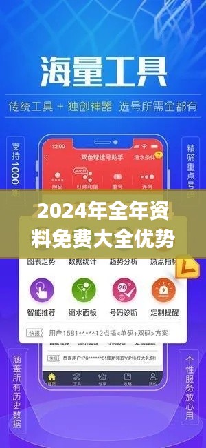 2024年全年資料免費大全優勢,即時解答解析分析_活動版GZP1.17