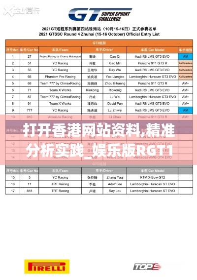 打開香港網(wǎng)站資料,精準(zhǔn)分析實(shí)踐_娛樂版RGT1.12