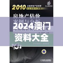 2024澳門資料大全免費(fèi),連貫性方法執(zhí)行評估_創(chuàng)造力版LRM1.96