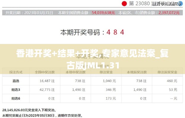 香港開獎(jiǎng)+結(jié)果+開獎(jiǎng),專家意見法案_復(fù)古版JML1.31