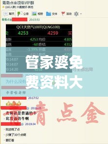 管家婆免費資料大全最新金牛,精準解答方案詳解_升級版HOK1.33