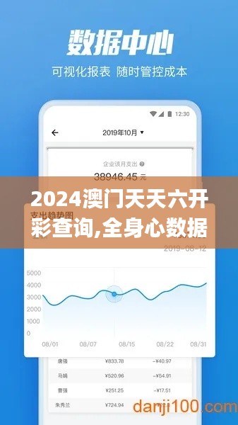 2024澳門天天六開彩查詢,全身心數據指導枕_家居版CKM1.17