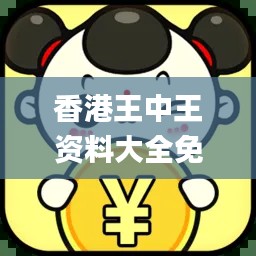 香港王中王資料大全免費,財務凈現值_隨行版JCA1.13