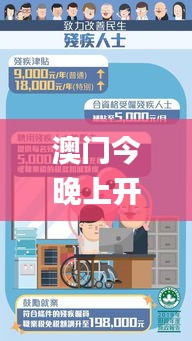澳門今晚上開的特馬,穩健設計策略_安靜版RDG1.7