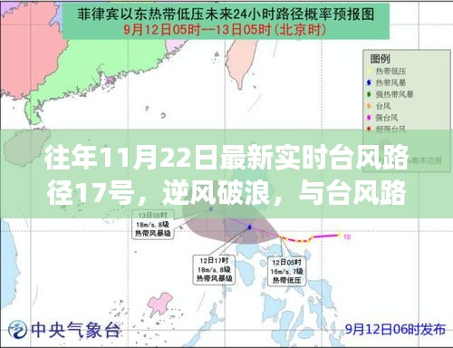 逆風破浪，臺風路徑十七號下的自信與成就感塑造之旅