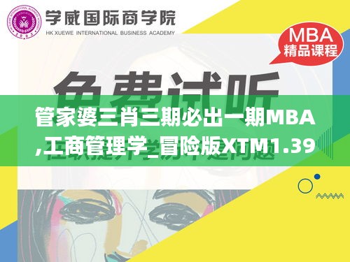氣焰囂張 第3頁