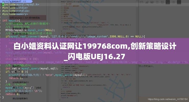 白小姐資料認(rèn)證網(wǎng)讓199768com,創(chuàng)新策略設(shè)計(jì)_閃電版UEJ16.27