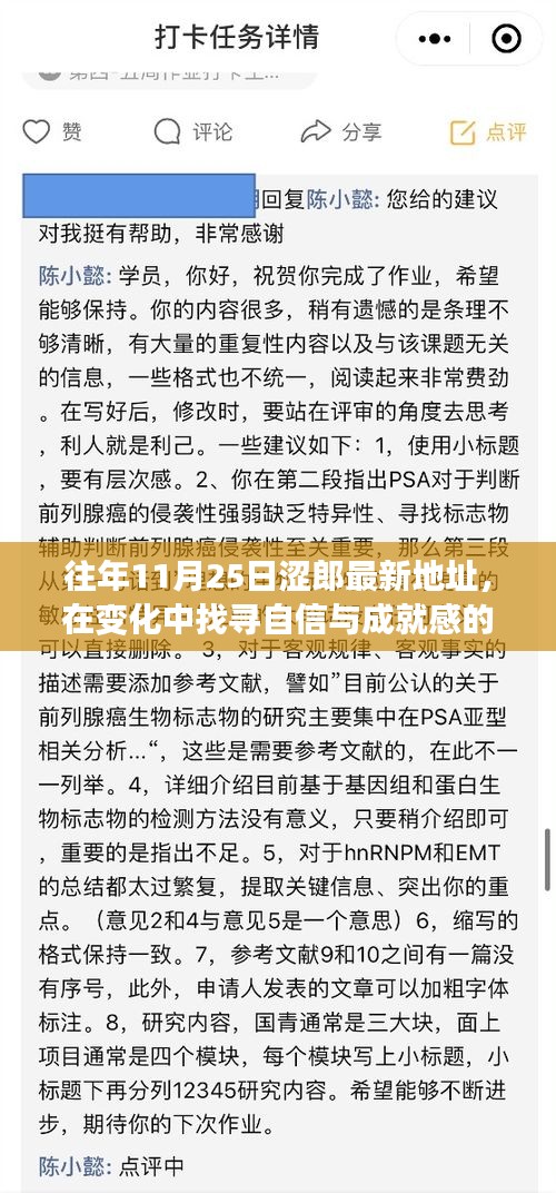 澀郎新址啟航記，探尋自信與成就感的魔法之地