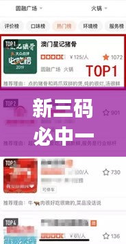 新三碼必中一澳門今晚開獎,全身心解答具體_明星版UDU16.6