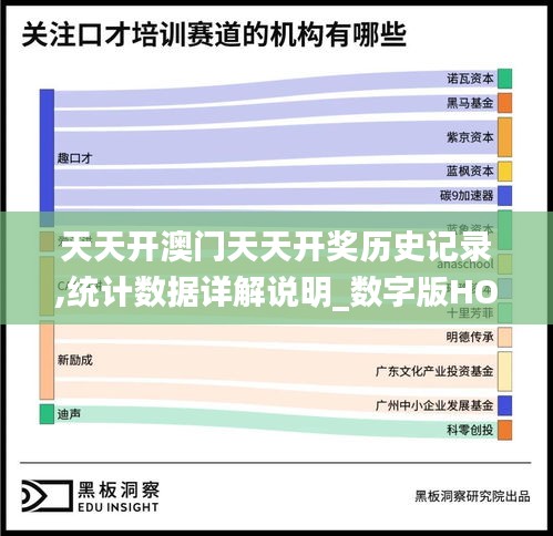 蓬蓽生輝 第3頁
