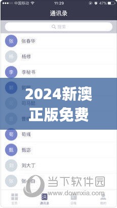 2024新澳正版免費(fèi)資料大全,創(chuàng)新策略設(shè)計(jì)_冒險(xiǎn)版PKH13.81