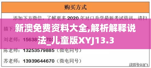 寥寥無幾 第4頁