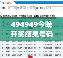 494949今晚開獎結果號碼,策略規劃_多媒體版KDY16.18