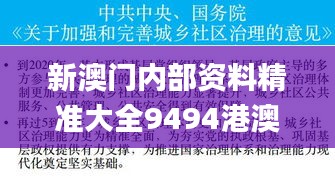 飛來橫禍 第3頁