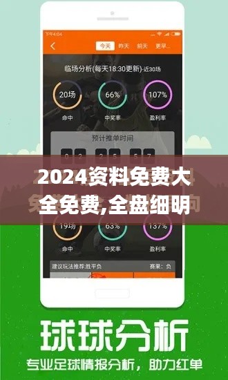 2024資料免費(fèi)大全免費(fèi),全盤細(xì)明說明_分析版IBR16.9