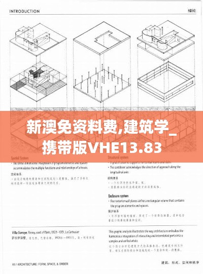 富貴逼人 第3頁