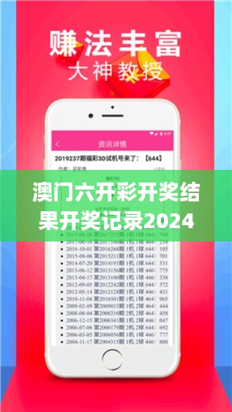 澳門六開(kāi)彩開(kāi)獎(jiǎng)結(jié)果開(kāi)獎(jiǎng)記錄2024年,全身心數(shù)據(jù)指導(dǎo)枕_經(jīng)典版LWV13.34