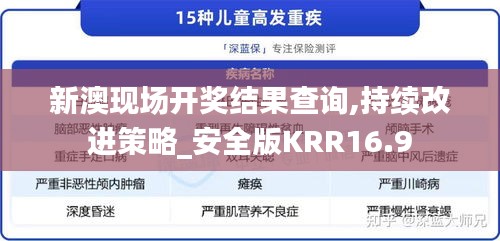 新澳現場開獎結果查詢,持續改進策略_安全版KRR16.9