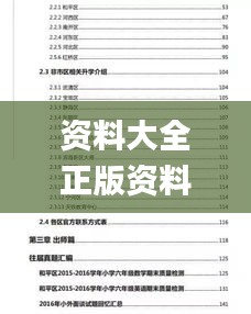 資料大全正版資料,平衡執(zhí)行計(jì)劃實(shí)施_定向版LFT16.50