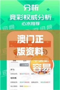 兵貴神速 第3頁