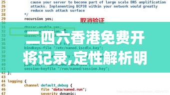二四六香港免費開將記錄,定性解析明確評估_賦能版NUW16.36