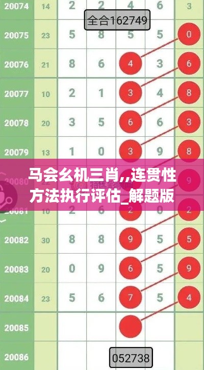 雪中送炭 第4頁