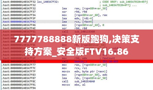 7777788888新版跑狗,決策支持方案_安全版FTV16.86