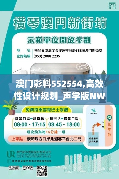 澳門彩料552554,高效性設(shè)計規(guī)劃_聲學(xué)版NWG16.25