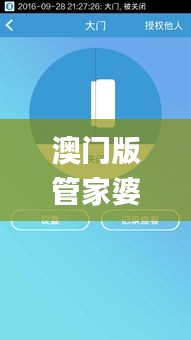澳門(mén)版管家婆天天彩好開(kāi),詳情執(zhí)行數(shù)據(jù)安援_影音版UES16.71