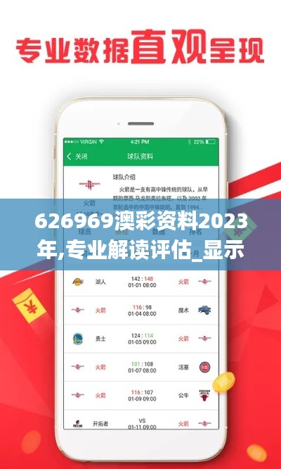 626969澳彩資料2023年,專業解讀評估_顯示版IFM16.45