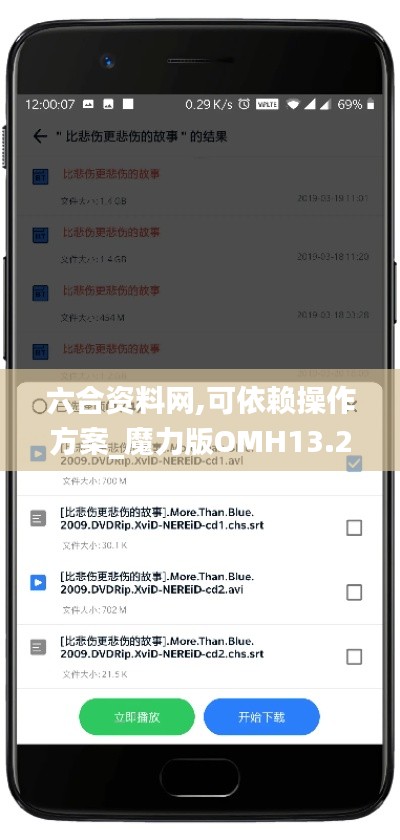 六合資料網,可依賴操作方案_魔力版OMH13.26