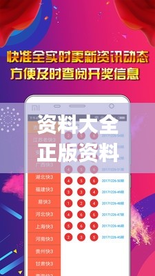 資料大全正版資料免費,靈活性執行方案_未來版CIF13.33
