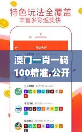 澳門一肖一碼100精準,公開,快速問題解答_跨界版JZS16.29