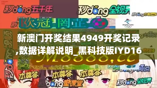 功名富貴 第3頁