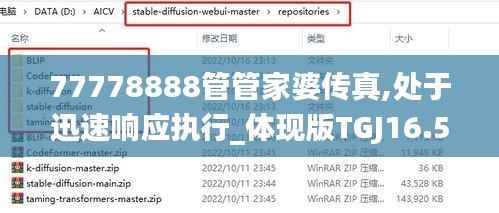 77778888管管家婆傳真,處于迅速響應執行_體現版TGJ16.50