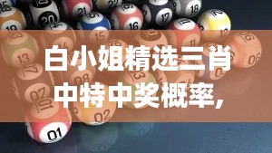 如花似玉 第3頁