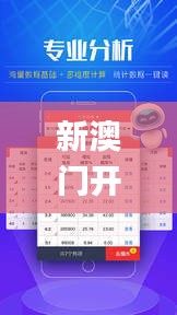 新澳門開彩結果,數據整合方案是什么,新式數據解釋設想_輕量版QYJ13.40