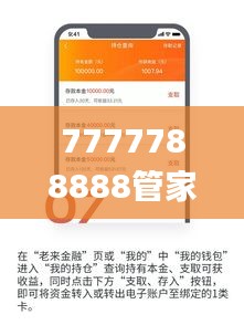 7777788888管家婆狗,策略調整改進_樂享版UTC16.32