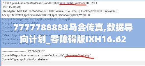 7777788888馬會傳真,數據導向計劃_零障礙版IXH16.62