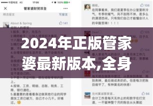2024年正版管家婆最新版本,全身心數據指導枕_懸浮版NLG13.76