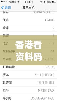 香港看資料碼的網站,穩固執行方案計劃_經典版PWQ13.64