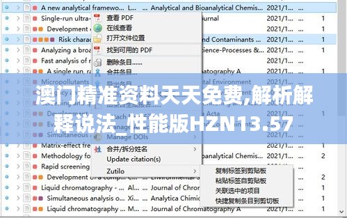 望其項背 第3頁