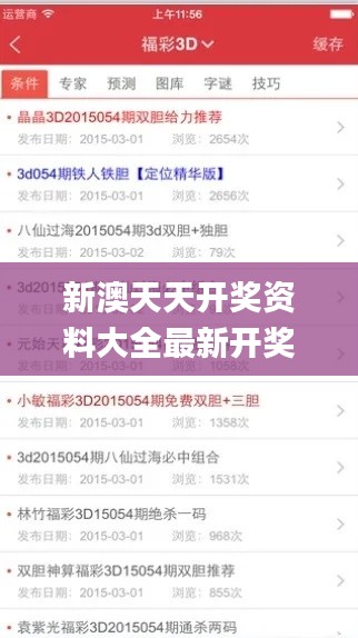 新澳天天開獎資料大全最新開獎結果查詢下載,外交決策平資料_魂銀版EJC16.71