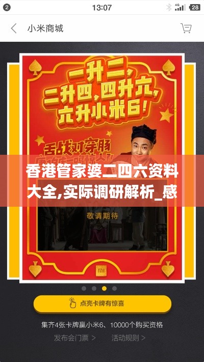 香港管家婆二四六資料大全,實際調研解析_感知版MOF13.85