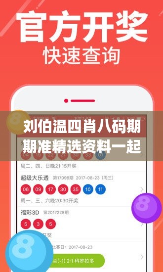 劉伯溫四肖八碼期期準精選資料一起,動力工程及工程熱物理_性能版OVP16.45