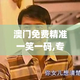 瑞雪飛舞 第3頁