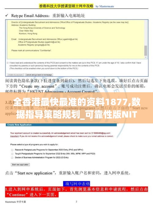全香港最快最準的資料1877,數據指導策略規劃_可靠性版NIT13.37