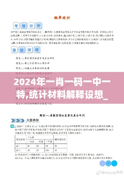 鐵石心腸 第3頁