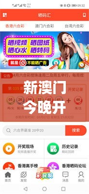 新澳門今晚開獎結(jié)果 開獎,BBS應(yīng)用_環(huán)保版ZRD16.89
