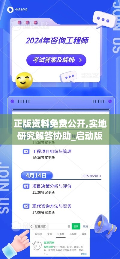 正版資料免費公開,實地研究解答協助_啟動版CDU13.59